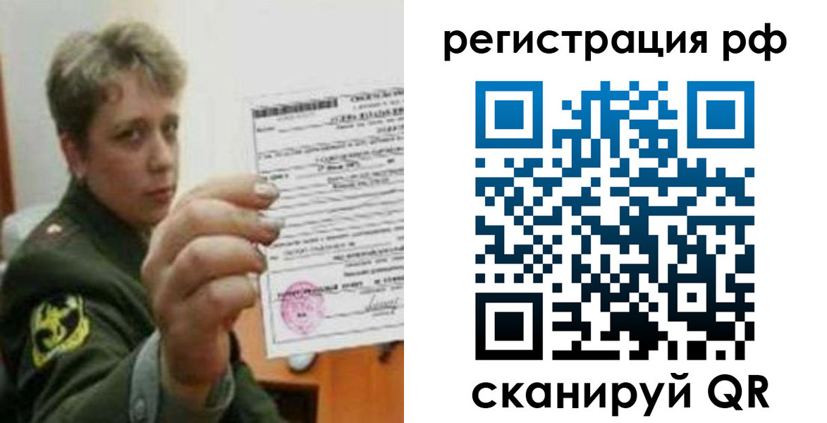 прописка в Черноголовке