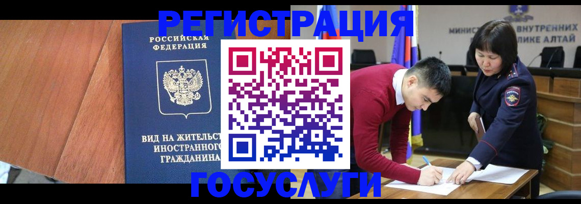 прописка законно в Черноголовке