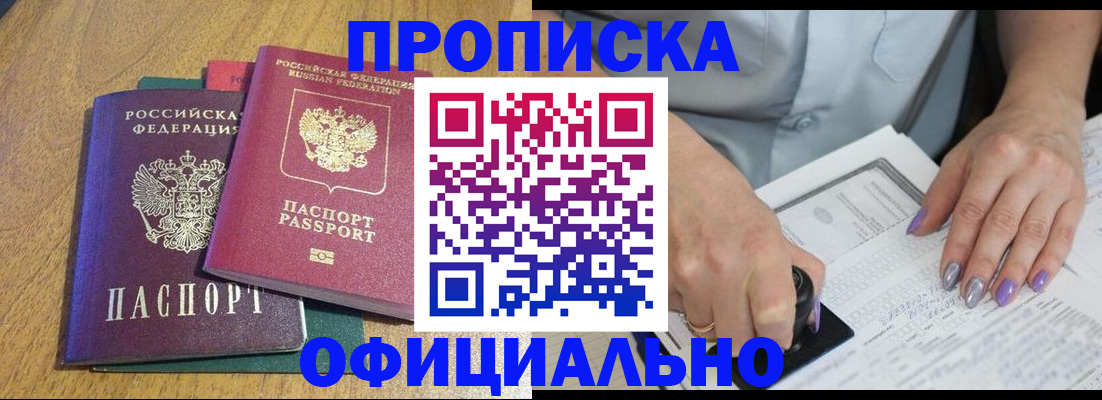 временная регистрация гарантия в Черноголовке